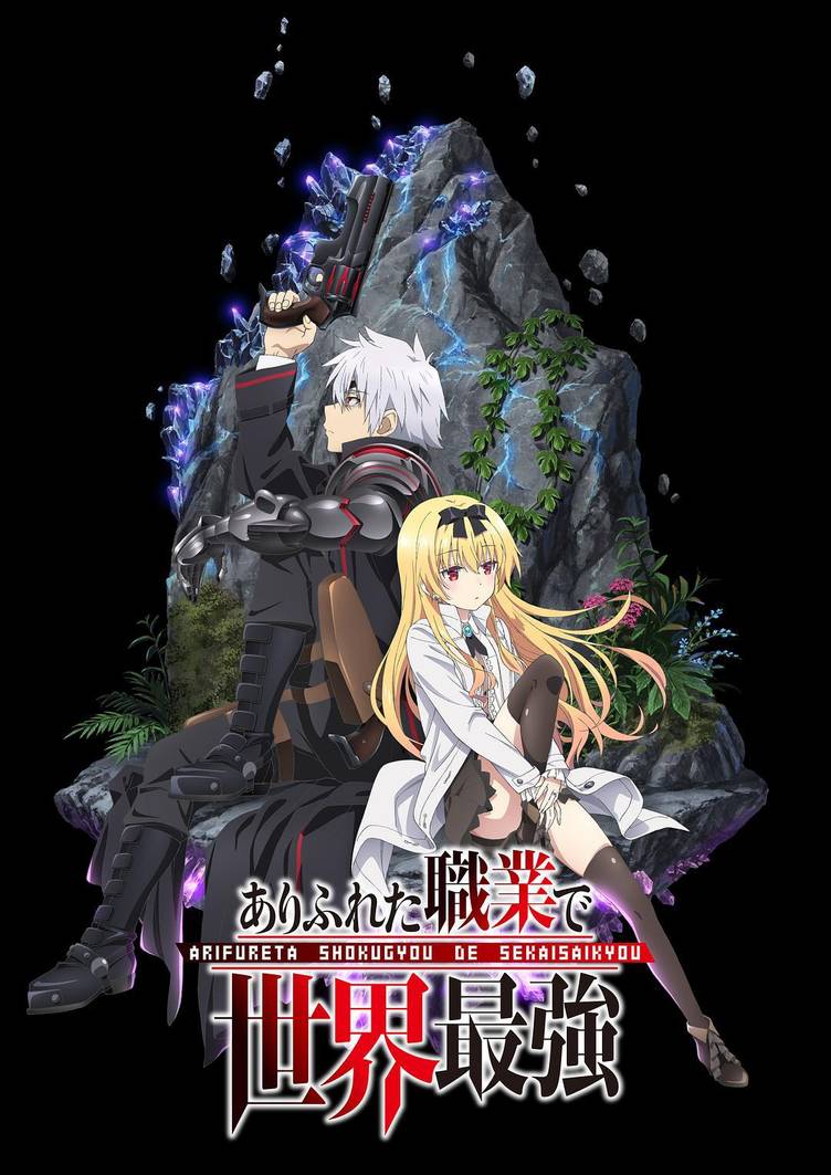 arifureta poster